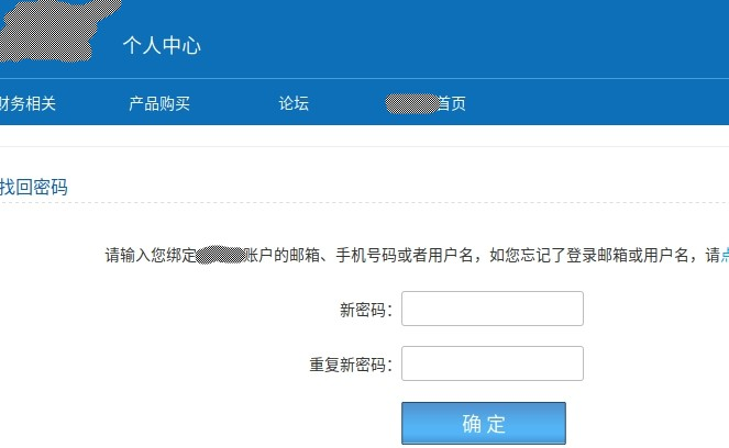 任意用户密码重置(一):重置凭证泄漏