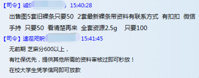 互联网黑中介指南