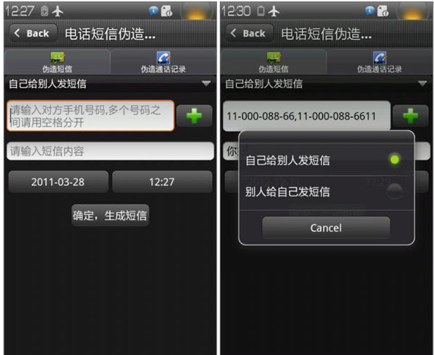 互联网黑中介指南
