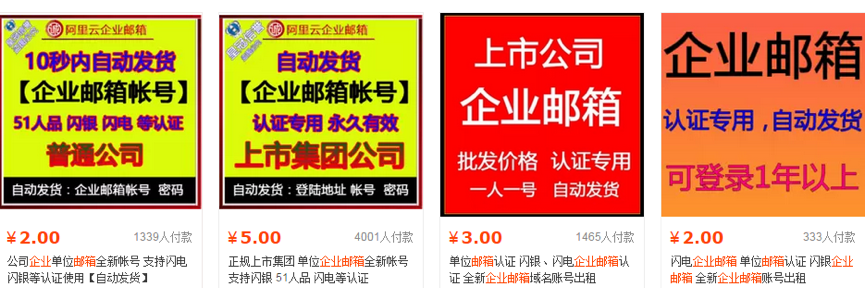 互联网黑中介指南