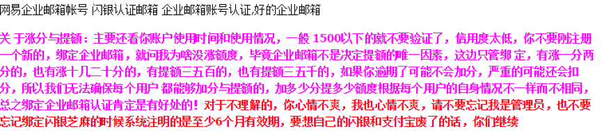互联网黑中介指南