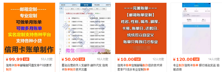 互联网黑中介指南