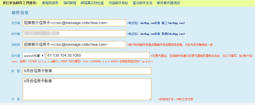 互联网黑中介指南
