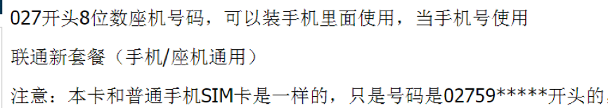 互联网黑中介指南