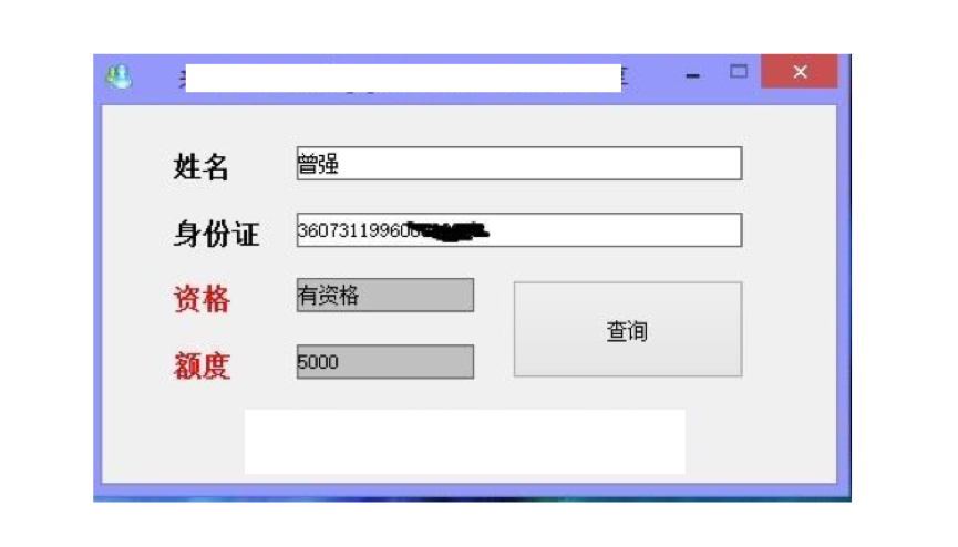 互联网黑中介指南