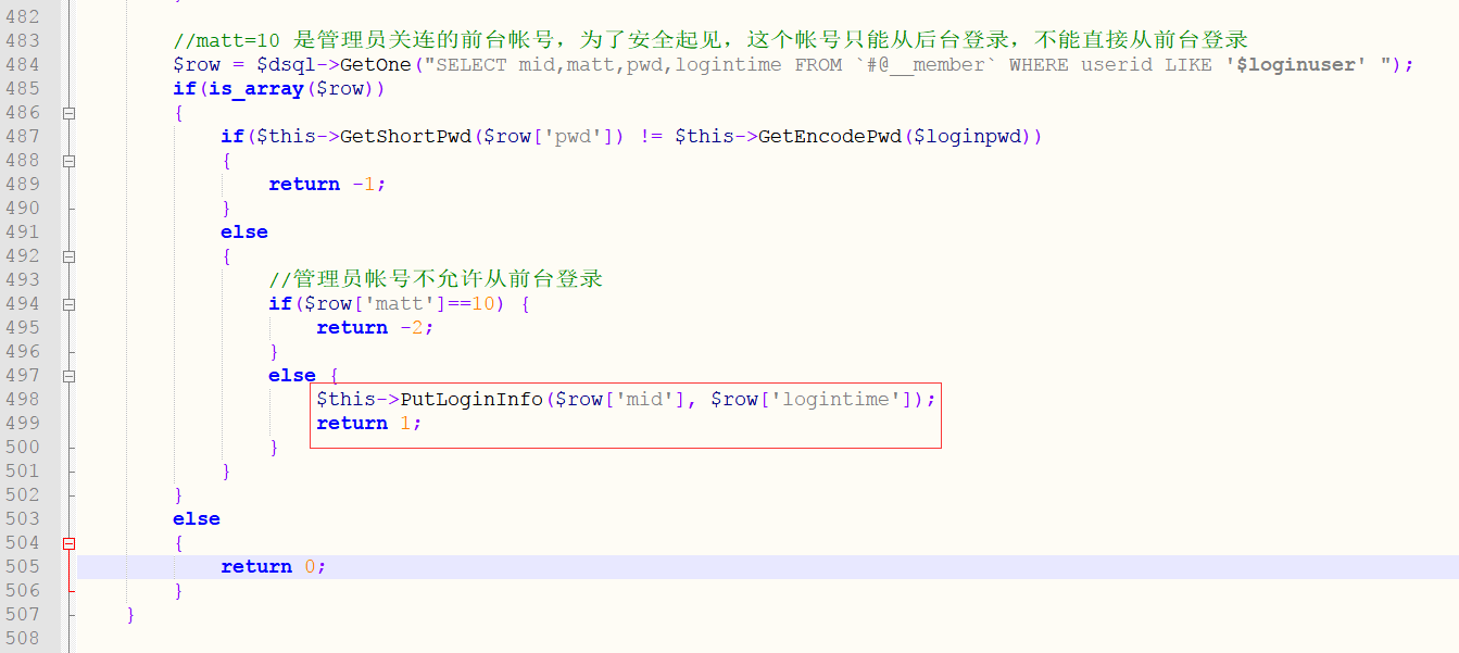 代码审计| DEDECMS -V5.7-UTF8-SP2-20180109漏洞集合 - 作者:漏斗社区 代码审计| DEDECMS -V5.7-UTF8-SP2-20180109漏洞集合 - 作者:漏斗社区