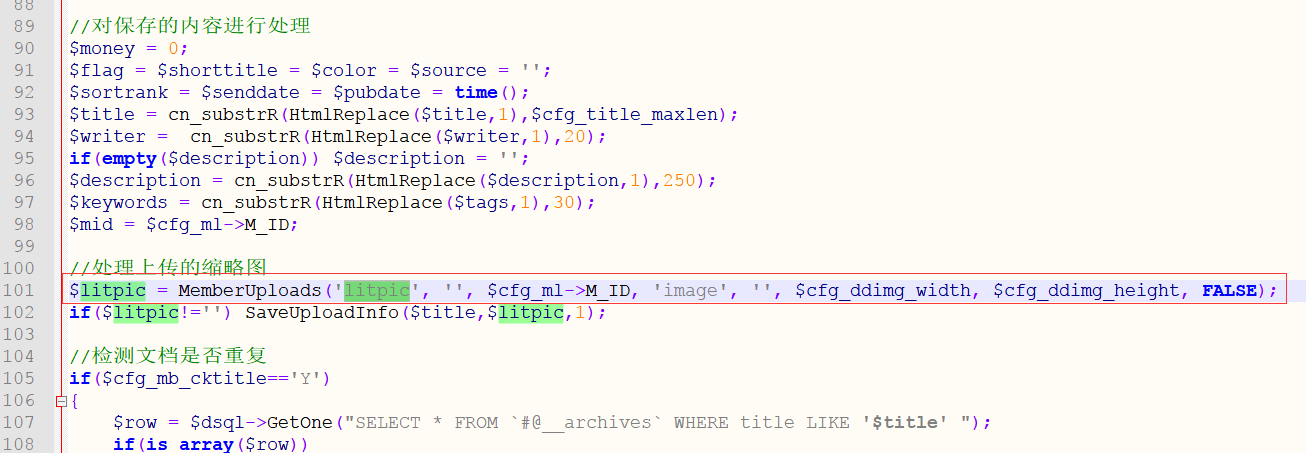 代码审计| DEDECMS -V5.7-UTF8-SP2-20180109漏洞集合 - 作者:漏斗社区 代码审计| DEDECMS -V5.7-UTF8-SP2-20180109漏洞集合 - 作者:漏斗社区