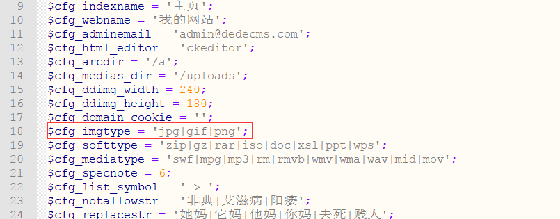 代码审计| DEDECMS -V5.7-UTF8-SP2-20180109漏洞集合 - 作者:漏斗社区 代码审计| DEDECMS -V5.7-UTF8-SP2-20180109漏洞集合 - 作者:漏斗社区