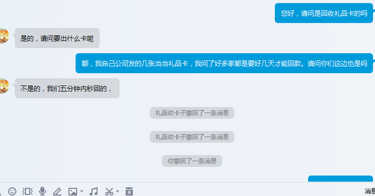 网曝2018年套现礼品卡平台漏洞被大量商家利用获利 - 作者:loophole 网曝2018年套现礼品卡平台漏洞被大量商家利用获利 - 作者:loophole