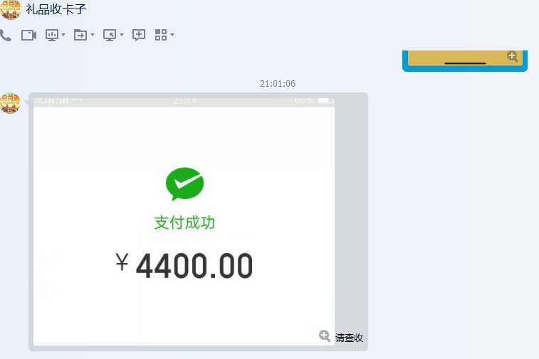 网曝2018年套现礼品卡平台漏洞被大量商家利用获利 - 作者:loophole 网曝2018年套现礼品卡平台漏洞被大量商家利用获利 - 作者:loophole