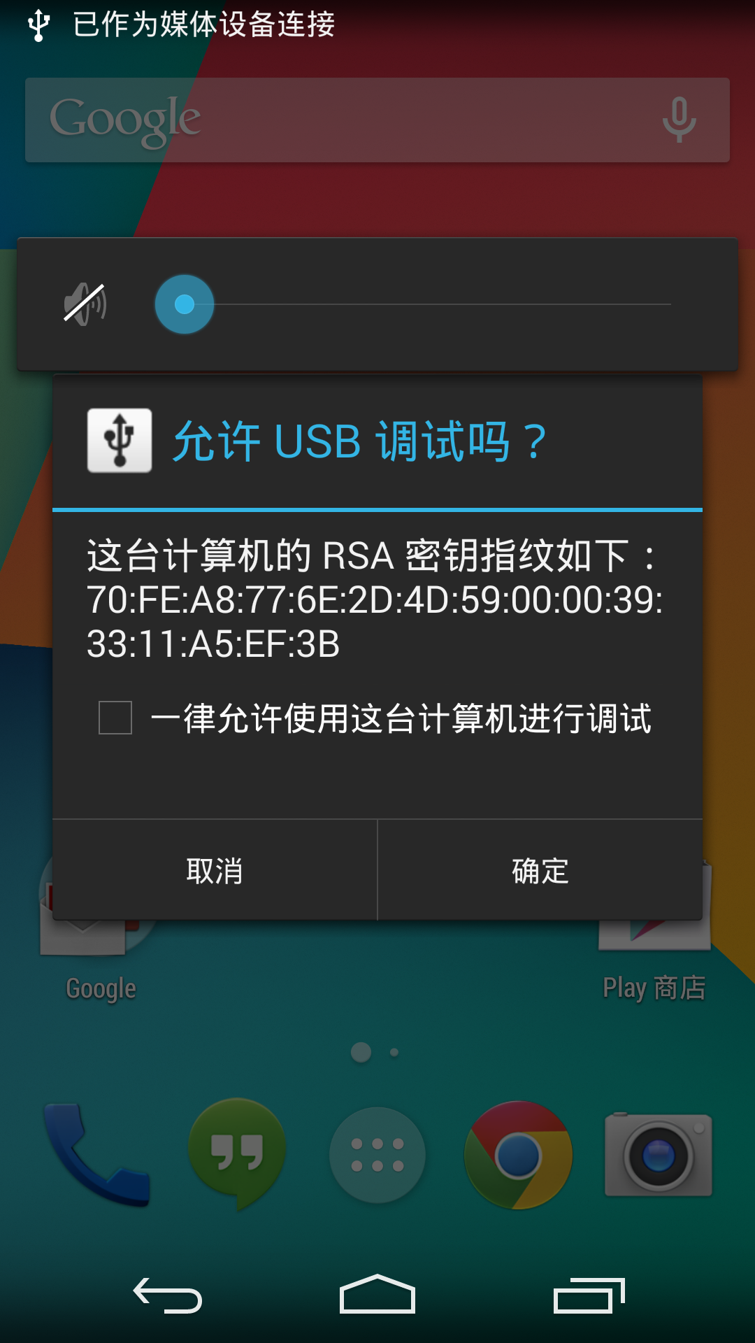 fakeapk.png
