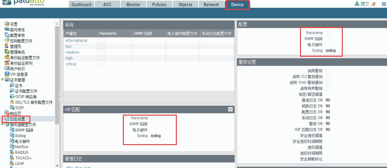 一个人的安全部之ELK接收paloalto日志并用钉钉告警