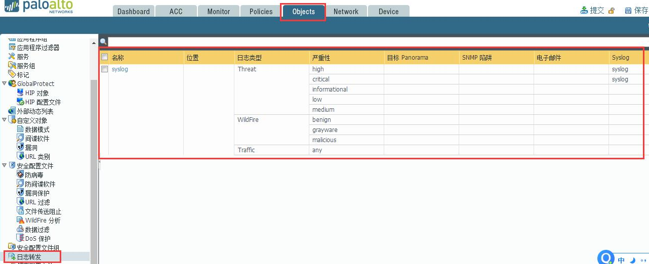 一个人的安全部之ELK接收paloalto日志并用钉钉告警