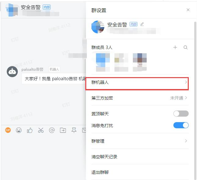 一个人的安全部之ELK接收paloalto日志并用钉钉告警
