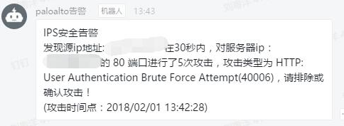一个人的安全部之ELK接收paloalto日志并用钉钉告警