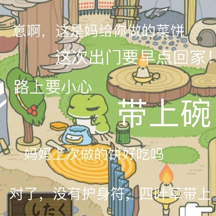 手把手教你修改旅行青蛙三叶草抽奖券数