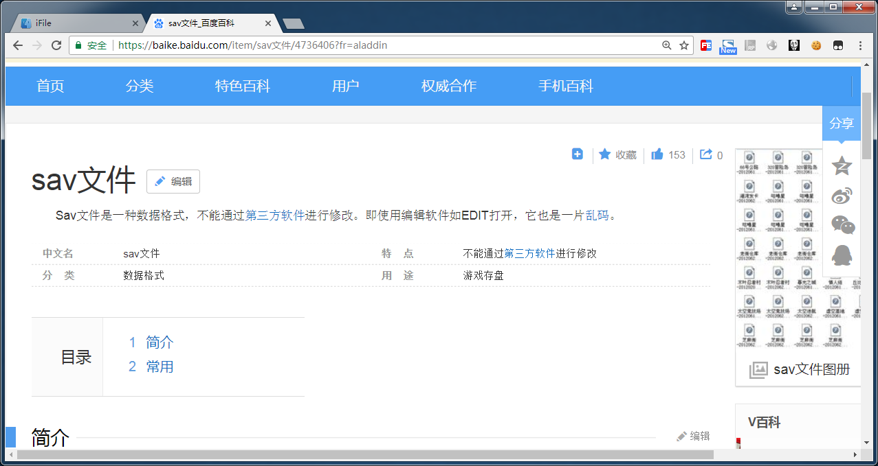 手把手教你修改旅行青蛙三叶草抽奖券数