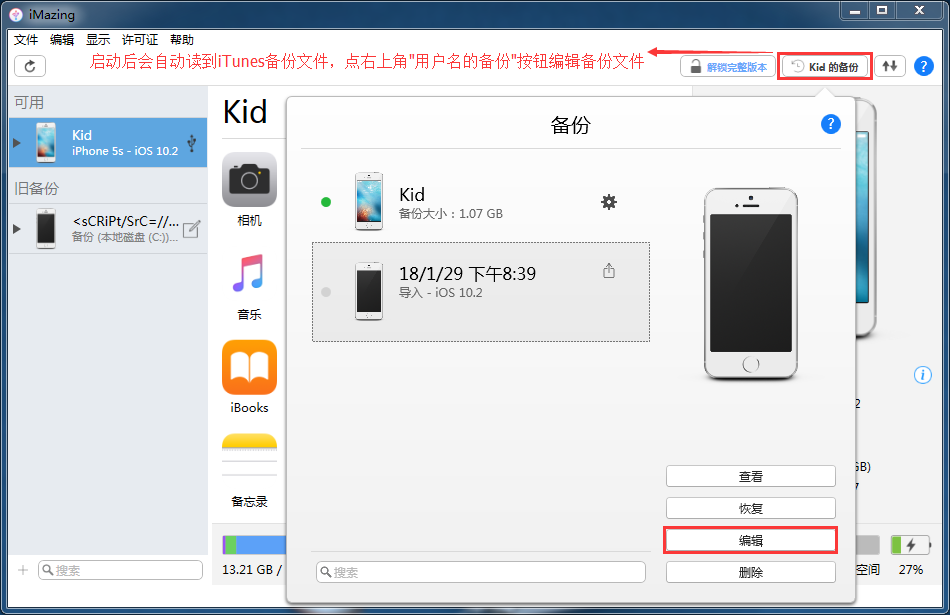 手把手教你修改旅行青蛙三叶草抽奖券数