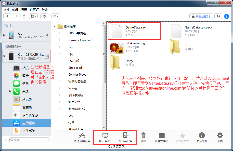 手把手教你修改旅行青蛙三叶草抽奖券数