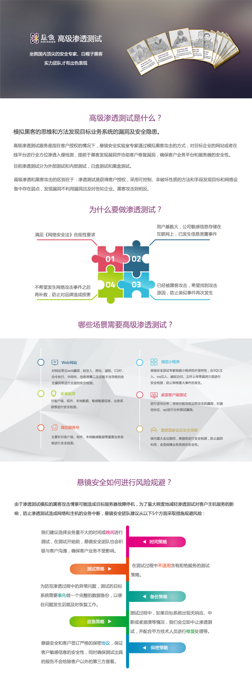 悬镜安全入驻华为云市场,一站式安全交给悬镜 - 作者:悬镜安全实验室 悬镜安全入驻华为云市场,一站式安全交给悬镜 - 作者:悬镜安全实验室
