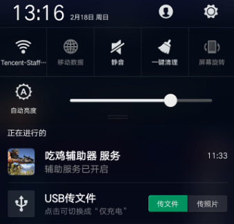 反编译分析吃鸡辅助器外挂:无外挂功能,疑诈骗钱财 - 作者:腾讯手机管家 反编译分析吃鸡辅助器外挂:无外挂功能,疑诈骗钱财 - 作者:腾讯手机管家