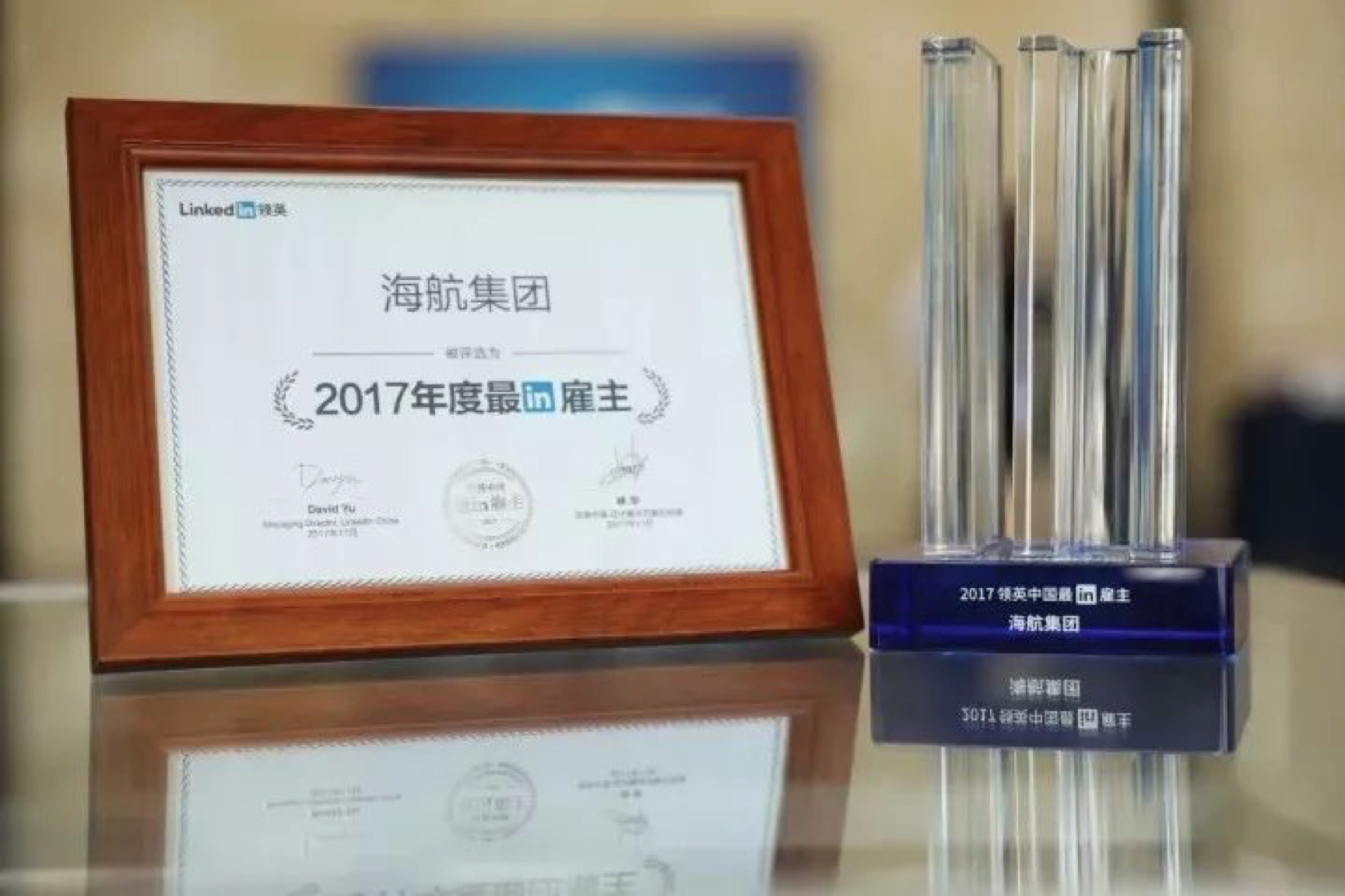海航