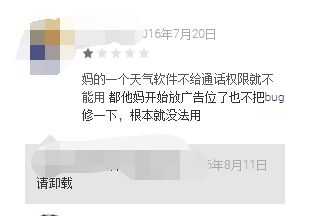 国产App的隐私困局,由百度“监听电话”事件引发的思考