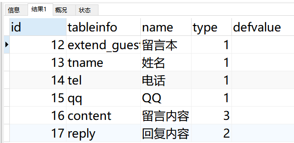 信息.png