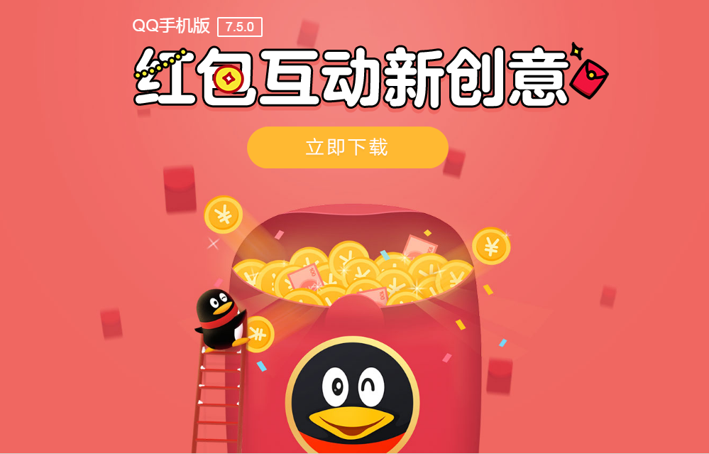 看我教你如何修改QQ安装包实现绕过QQ语音红包验证来领红包