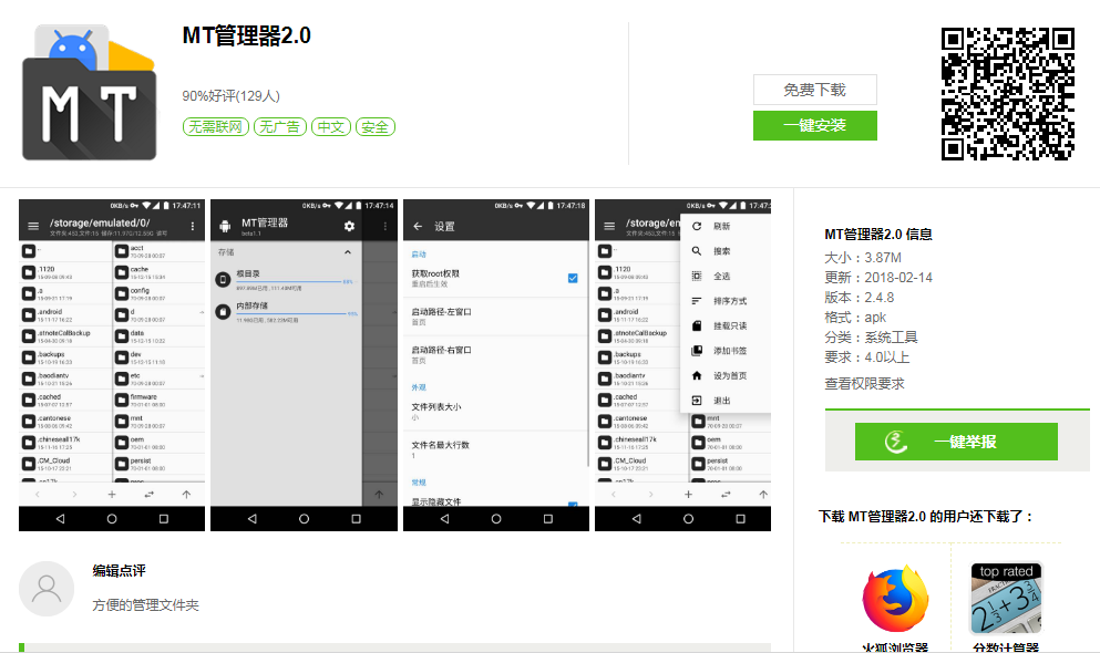 看我教你如何修改QQ安装包实现绕过QQ语音红包验证来领红包