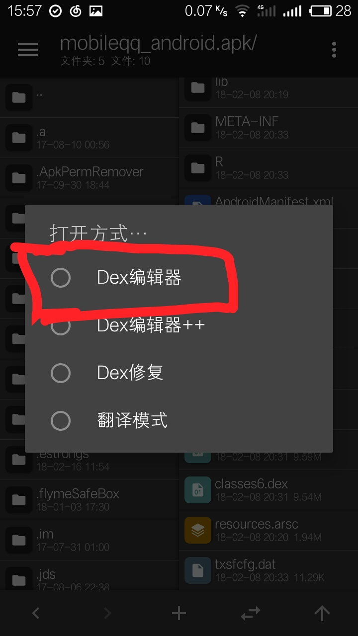 看我教你如何修改QQ安装包实现绕过QQ语音红包验证来领红包