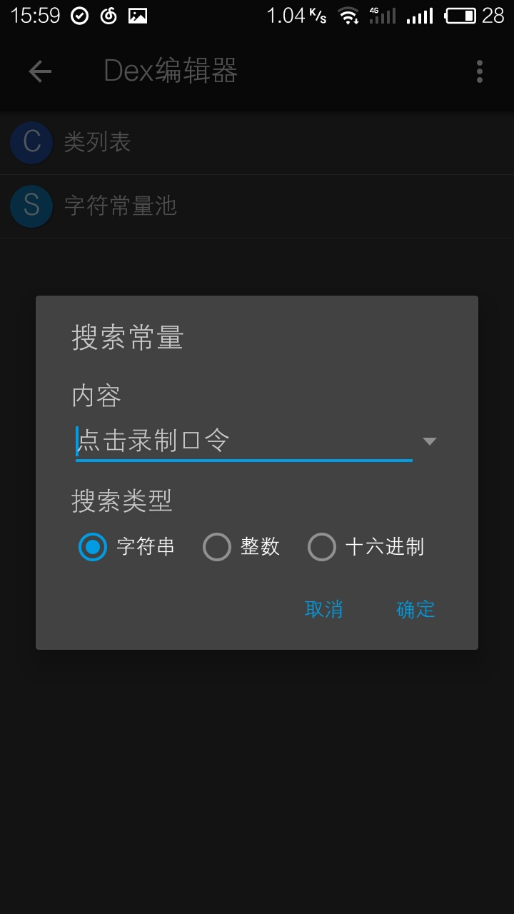 看我教你如何修改QQ安装包实现绕过QQ语音红包验证来领红包