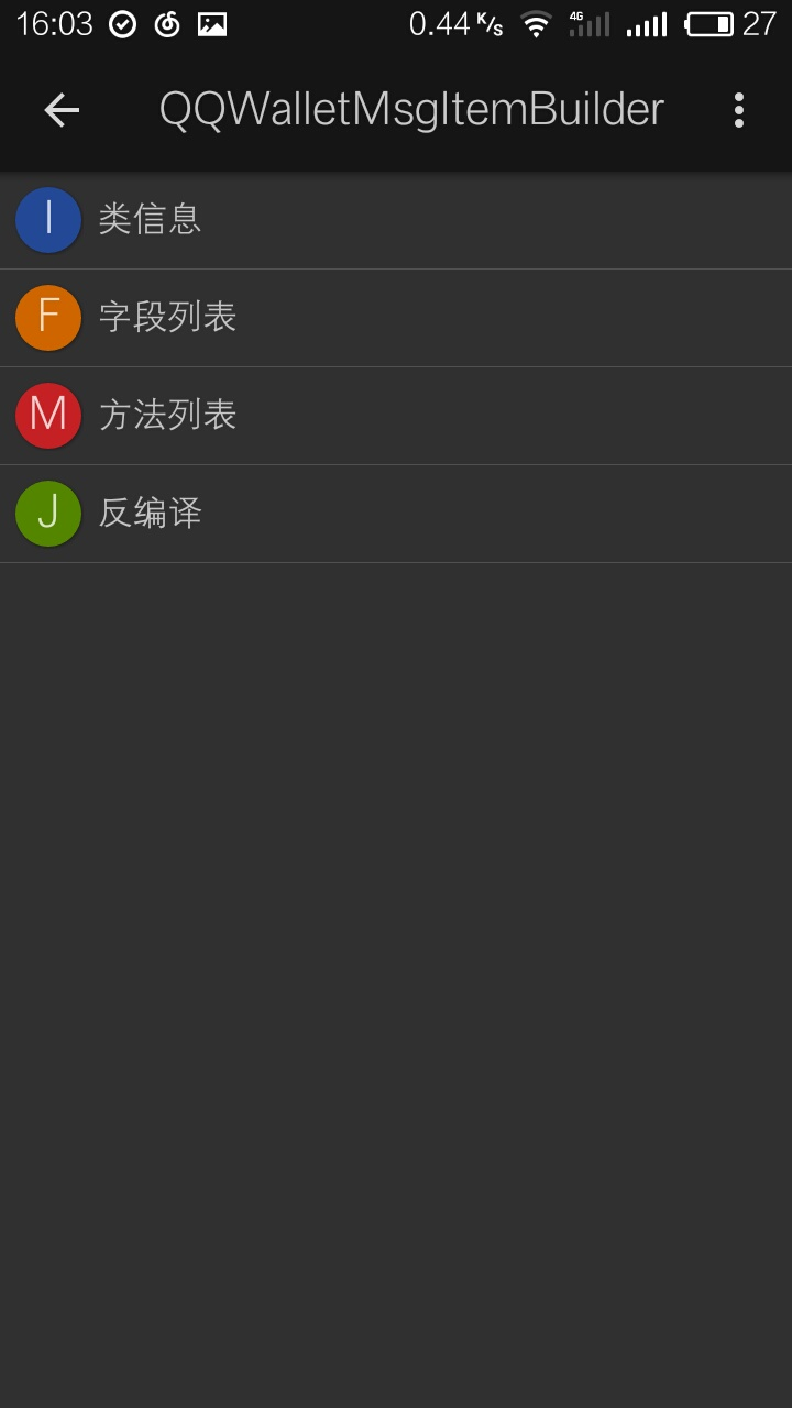 看我教你如何修改QQ安装包实现绕过QQ语音红包验证来领红包