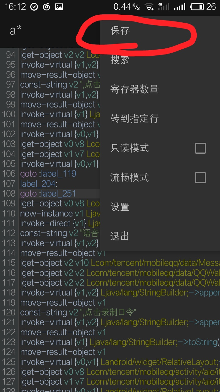 看我教你如何修改QQ安装包实现绕过QQ语音红包验证来领红包
