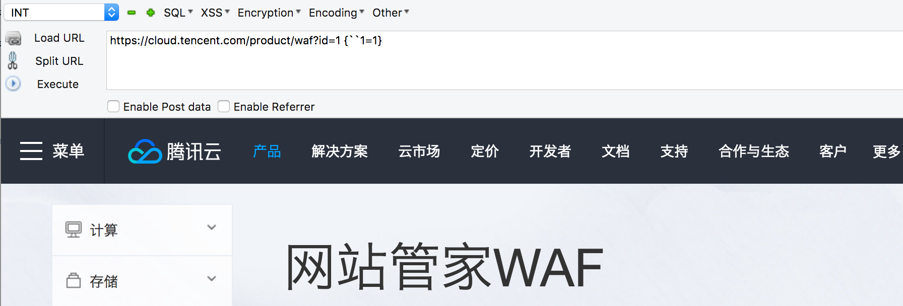 WAF攻防之SQL注入篇 - 作者:银河实验室 WAF攻防之SQL注入篇 - 作者:银河实验室
