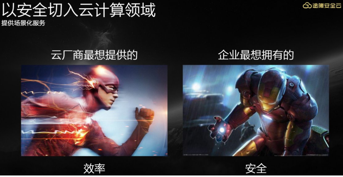 医疗行业的安全云化之路 - 作者:途隆云 医疗行业的安全云化之路 - 作者:途隆云