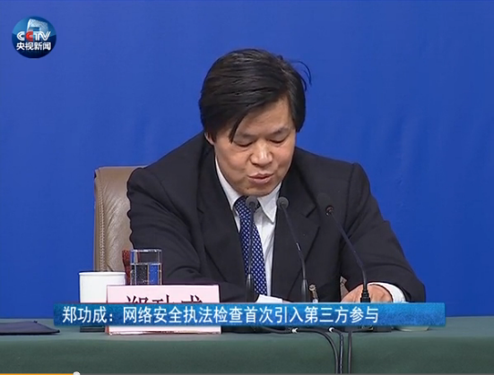 郑功成:网络安全执法检查首次引入第三方参与 - 作者:悬镜安全实验室 郑功成:网络安全执法检查首次引入第三方参与 - 作者:悬镜安全实验室