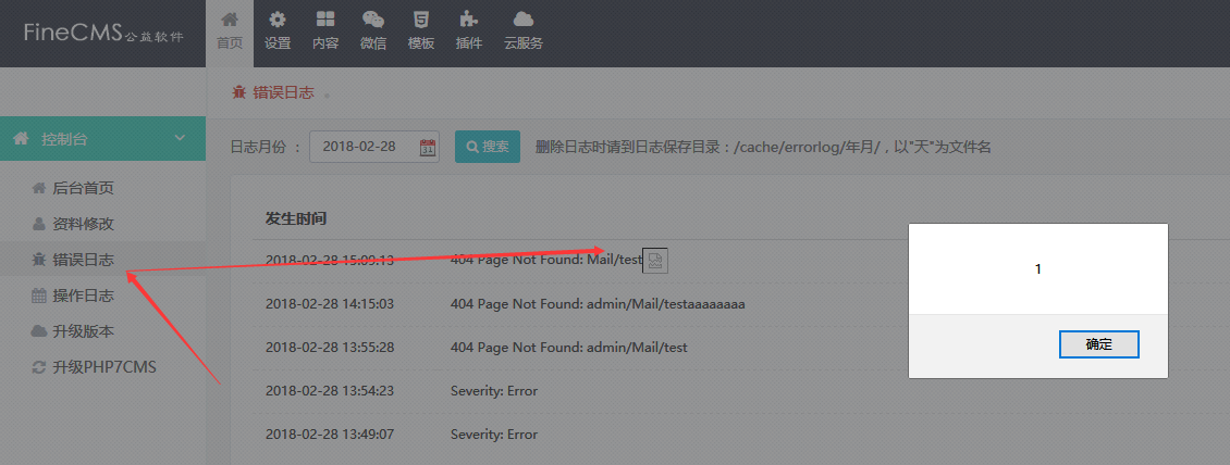 代码审计| FineCMS的GetShell姿势 - 作者:漏斗社区 代码审计| FineCMS的GetShell姿势 - 作者:漏斗社区