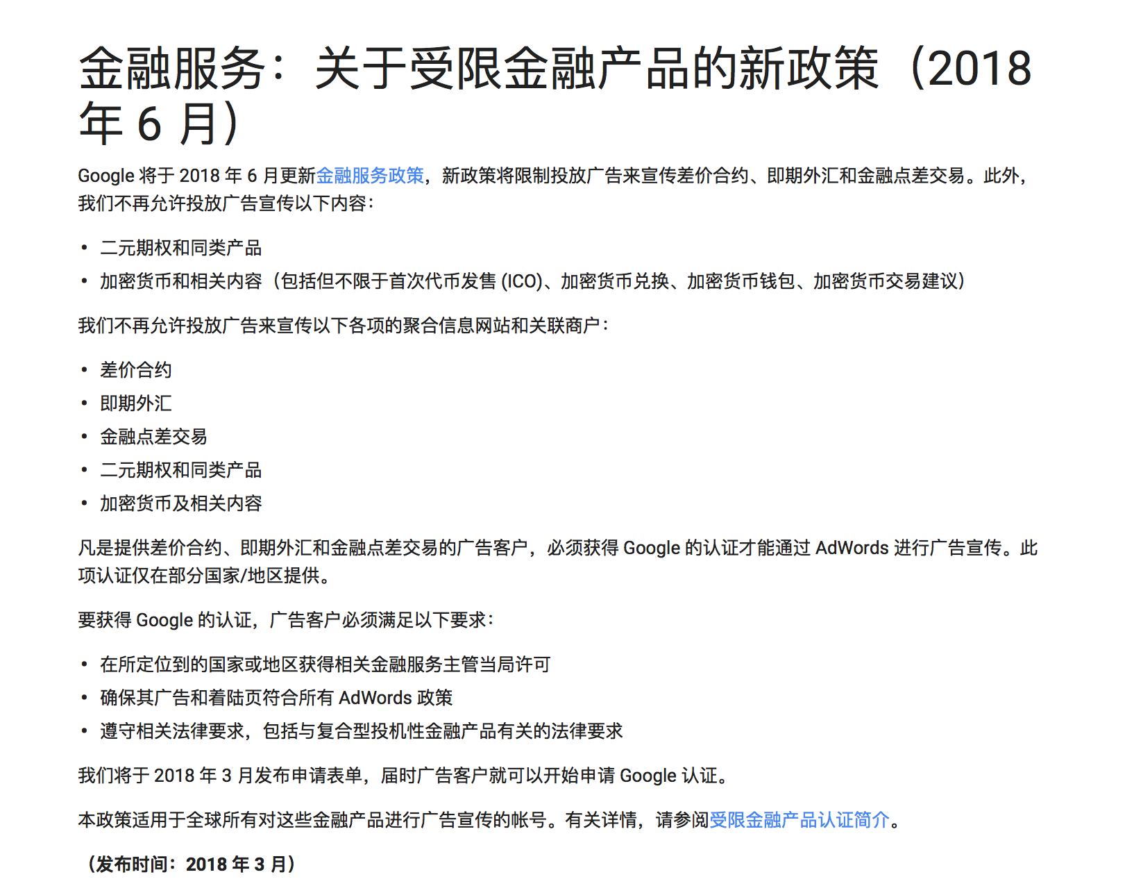 屏幕快照 2018-03-15 上午10.58.27.png