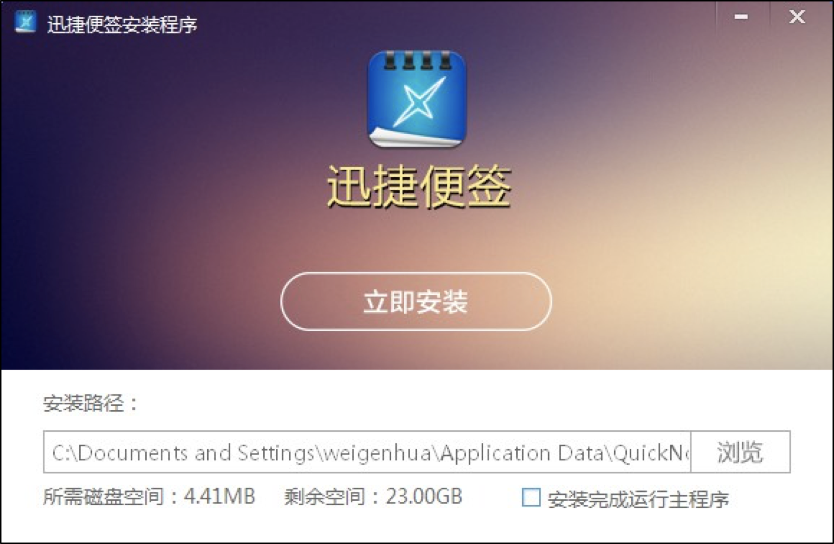 竹节虫:暗藏在常用工具软件中的后门 - 作者:百度安全实验室 竹节虫:暗藏在常用工具软件中的后门 - 作者:百度安全实验室