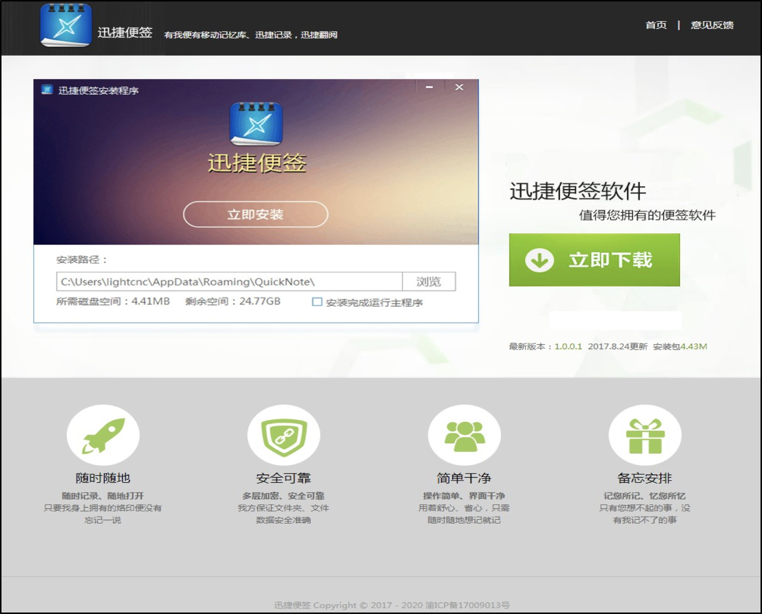 竹节虫:暗藏在常用工具软件中的后门 - 作者:百度安全实验室 竹节虫:暗藏在常用工具软件中的后门 - 作者:百度安全实验室