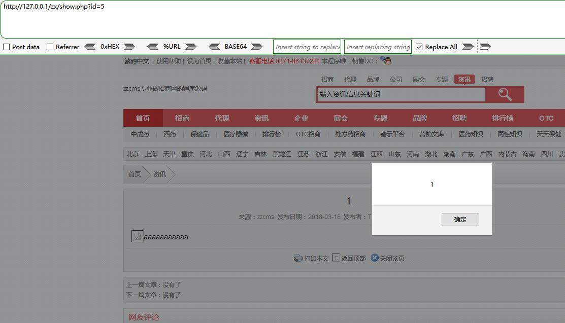 代码审计| 适合练手的ZZCMS8.2漏洞 - 作者:漏斗社区 代码审计| 适合练手的ZZCMS8.2漏洞 - 作者:漏斗社区