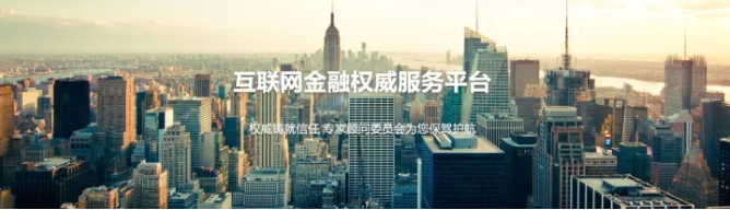 互联网金融易招黑,这家企业找到了防黑办法 - 作者:途隆云 互联网金融易招黑,这家企业找到了防黑办法 - 作者:途隆云