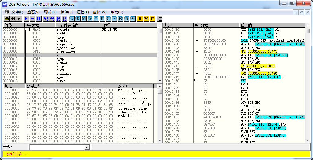 业余时间开发的类IDA静态反汇编工具(仿Ollydbg界面) - 作者:浪子_三少 业余时间开发的类IDA静态反汇编工具(仿Ollydbg界面) - 作者:浪子_三少