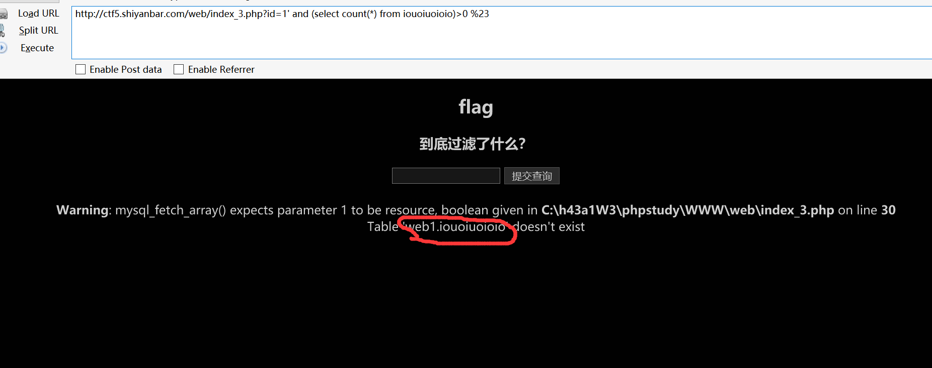 猜解数据库的名字.png