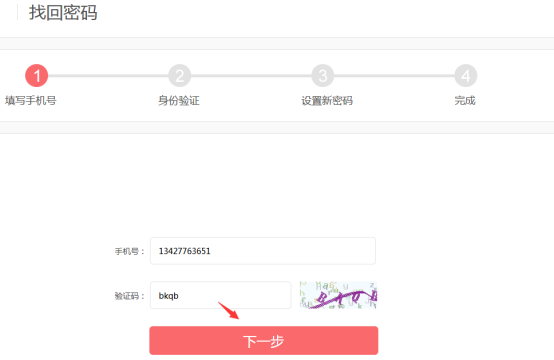 新型渗透思路：两种密码重置之综合利用 - 作者:风之传说-安全小百科