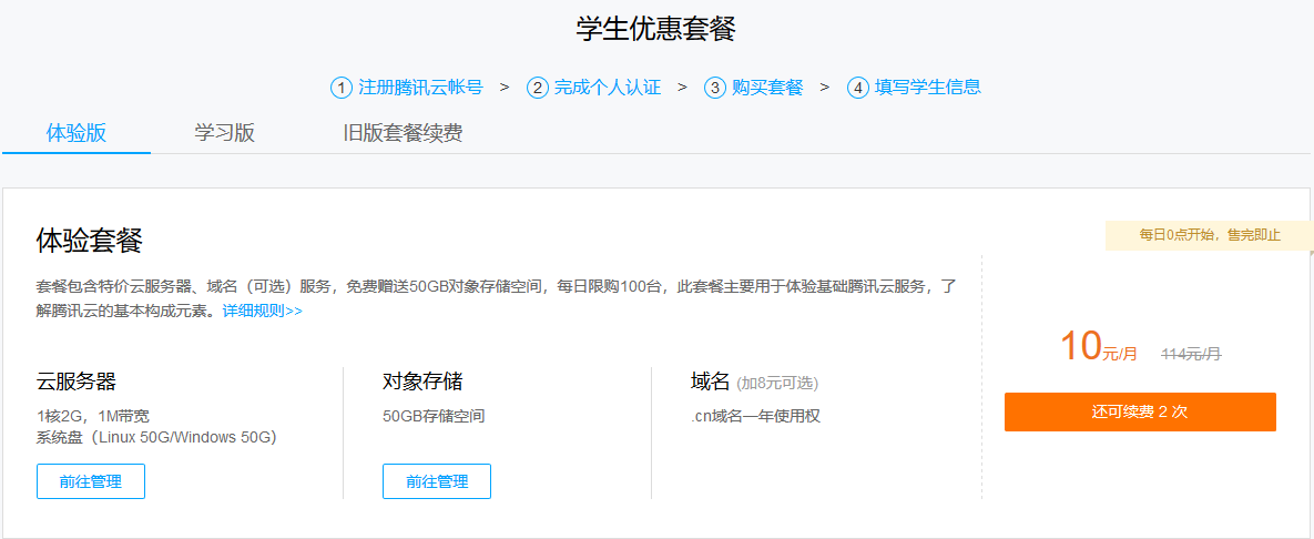 低成本打造一个高性能的外网metasploit