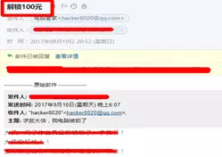 U盘拷贝者MBR勒索木马分析 - 作者:百度安全实验室 U盘拷贝者MBR勒索木马分析 - 作者:百度安全实验室